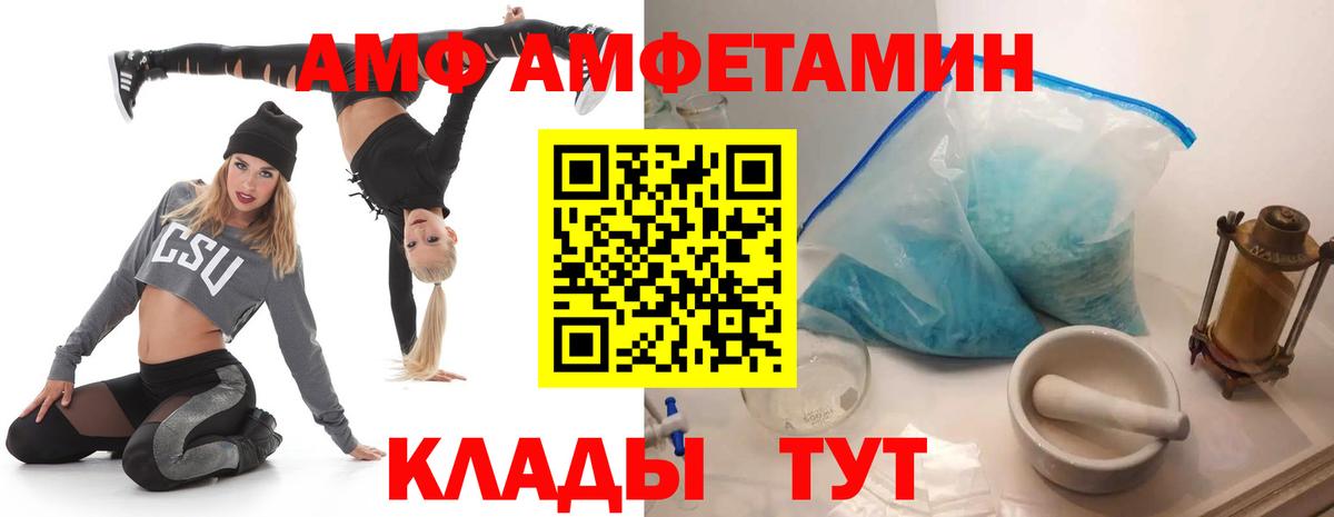 Краснодар  Амфетамин  Вход с VPN  Amphetamine  Амфетамин Premium 