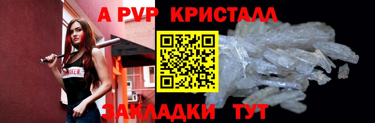 А ПВП СК Краснодар