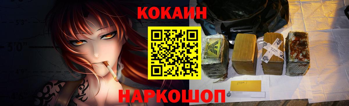 Cocaine  КОКАИН Перу  Краснодар  Вход с VPN  КОКАИН Fish Scale 