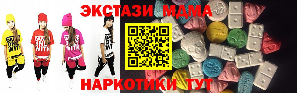 Экстази Дубай  Ecstasy таблы  цены   Краснодар  Вход с VPN 