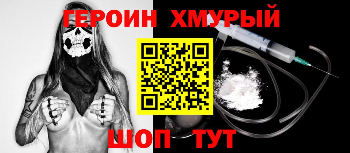 Краснодар  Героин Афган  ГЕРОИН  Вход с VPN 