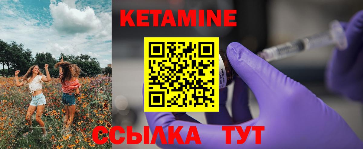 КЕТАМИН VHQ  КЕТАМИН ketamine  Краснодар  Вход с VPN 