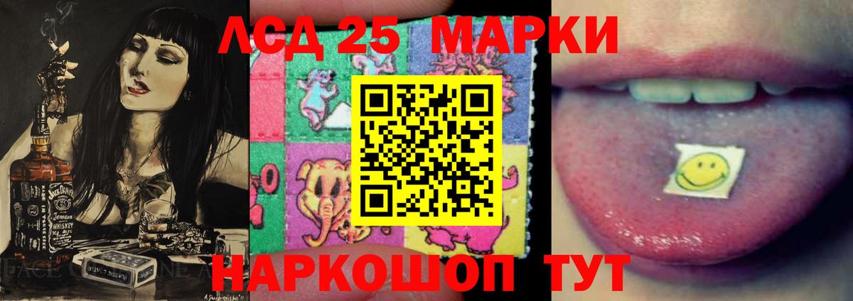 LSD-25 экстази ecstasy Краснодар