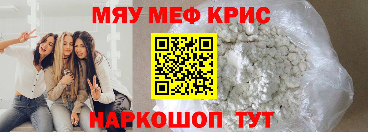 Мефедрон VHQ  Вход с VPN  Краснодар 