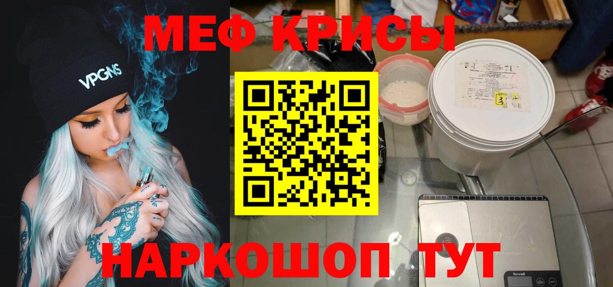 МЕФ мука Краснодар