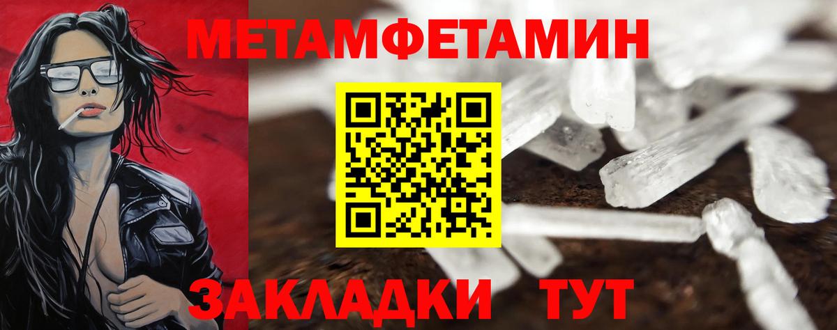 Краснодар  Первитин Methamphetamine  Вход с VPN 