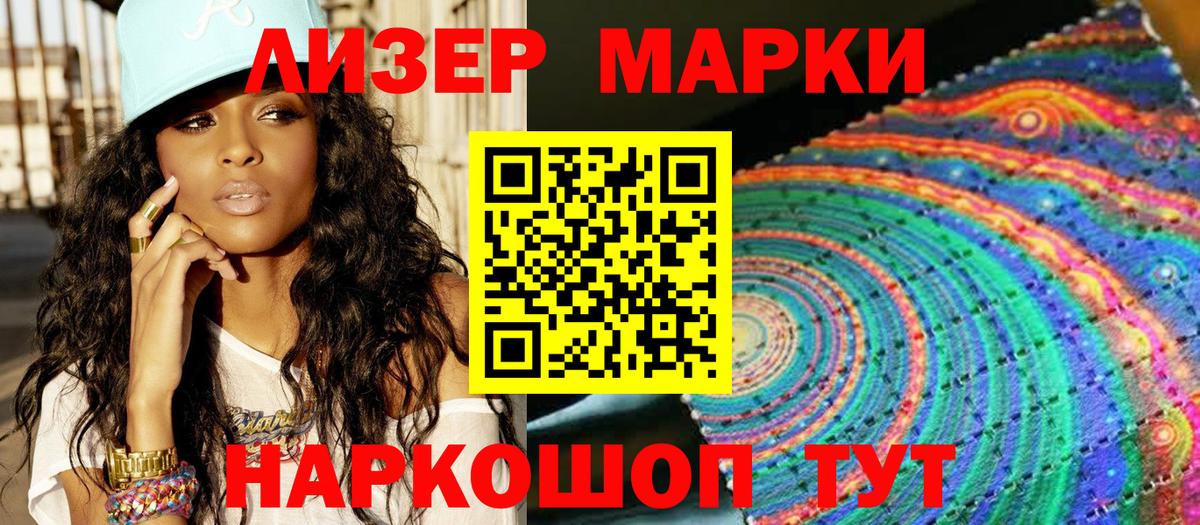 Наркотические марки  Вход с VPN  Краснодар  Марки NBOMe 1,8мг 