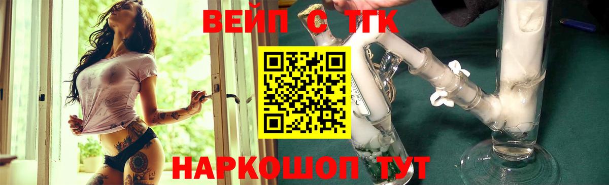Краснодар  ТГК гашишное масло  Вход с VPN 
