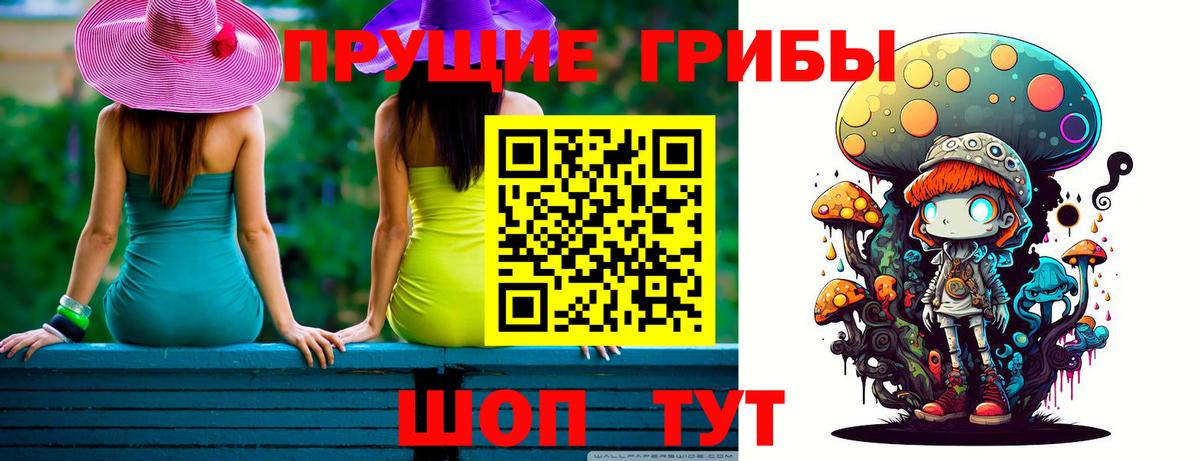 Краснодар  Галлюциногенные грибы GOLDEN TEACHER  Вход с VPN  Псилоцибиновые грибы MAGIC MUSHROOMS 